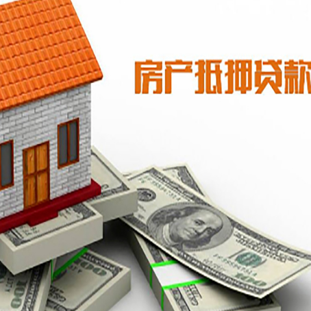 屯留房产抵押贷款需要提交哪些资料？
