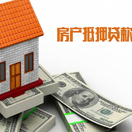 屯留房子抵押贷款怎么贷？