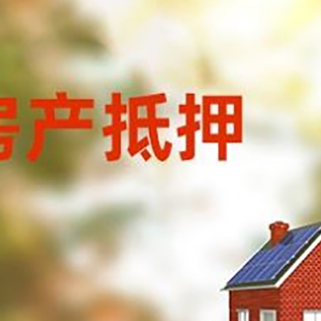 屯留房屋抵押贷款需要房产证吗？