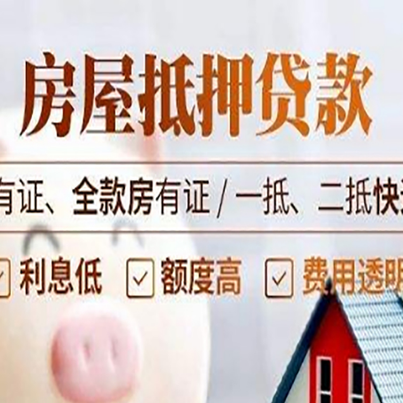 屯留贷款中介公司新渝启服要注意事项