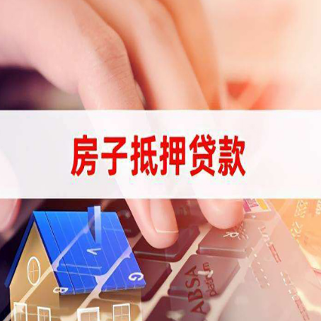 屯留贷款助贷公司新渝启服强力推荐