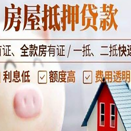 屯留贷款助贷公司新渝启服靠谱公司