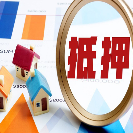 屯留房产二次抵押贷款条件有哪些